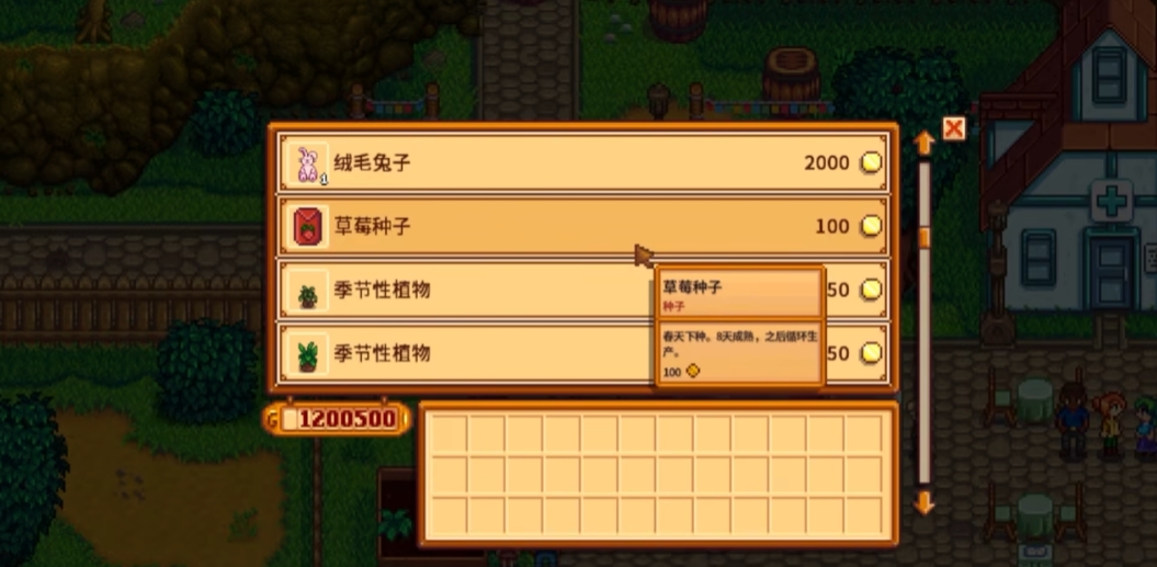 星露谷物语第二年春天种什么