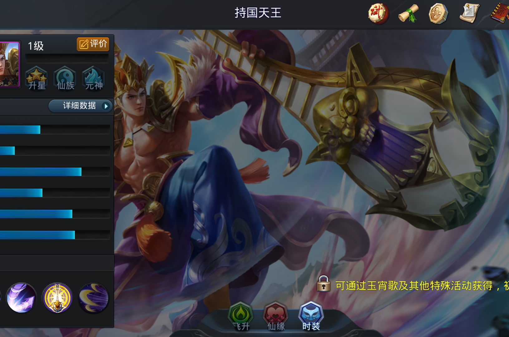 乱斗西游持国玉琵琶好用吗