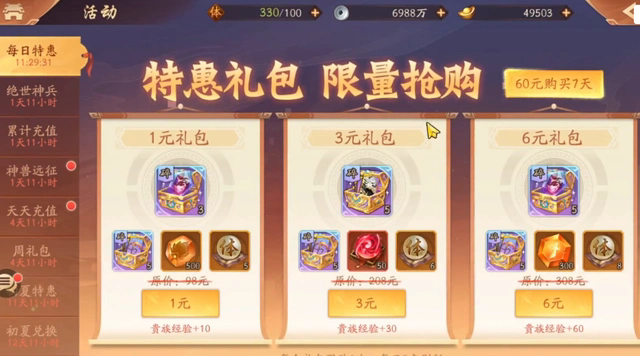 少年三国志40升级最快方法是什么
