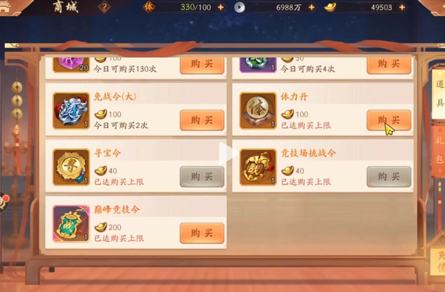 少年三国志40升级最快方法是什么