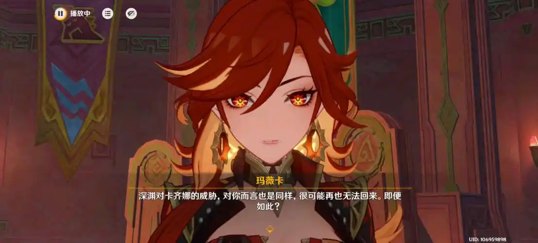 原神玛薇卡怎么样