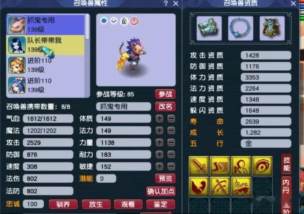 梦幻西游抓鬼用什么召唤兽