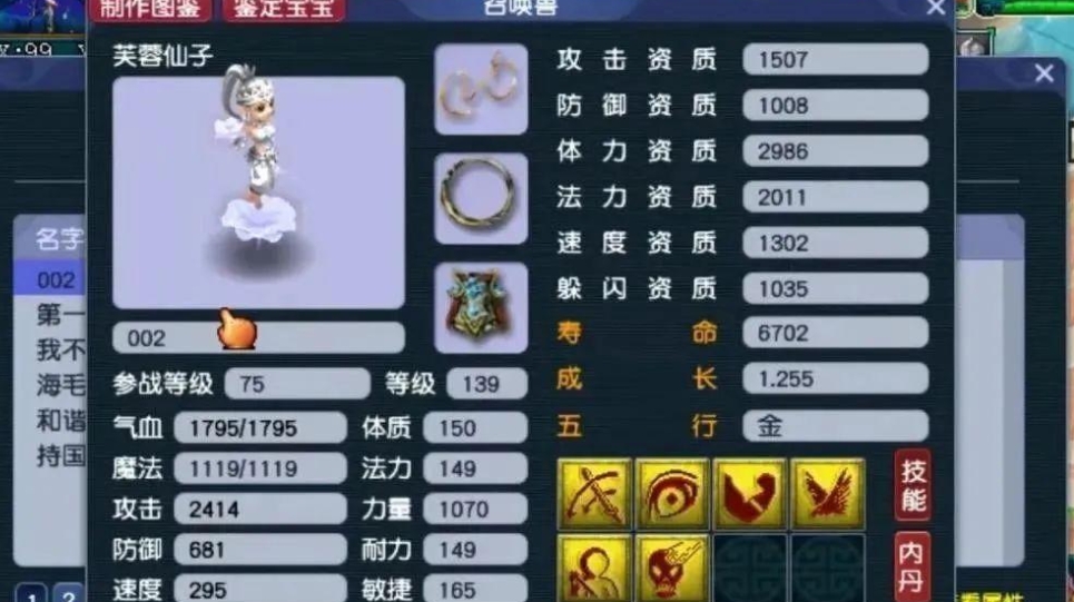 梦幻西游抓鬼用什么召唤兽