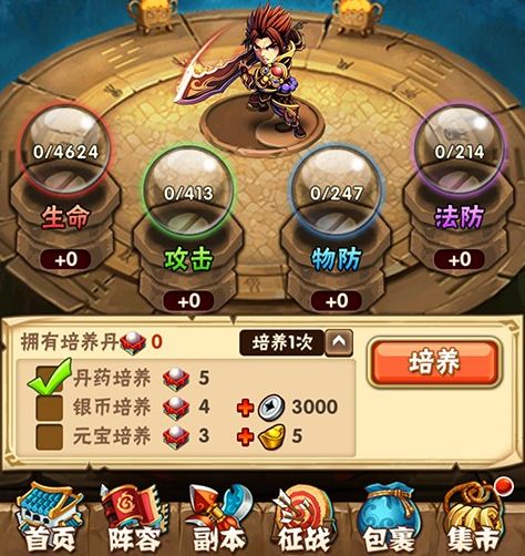 少年三国志培养丹怎么合理使用