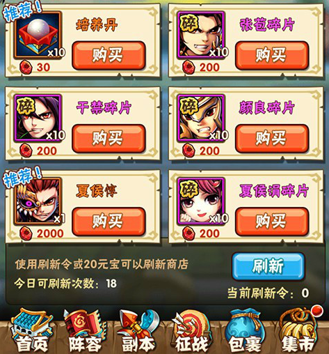 少年三国志培养丹怎么合理使用