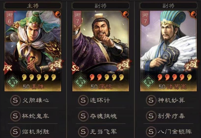三国志战略版庞统诸葛亮用什么兵