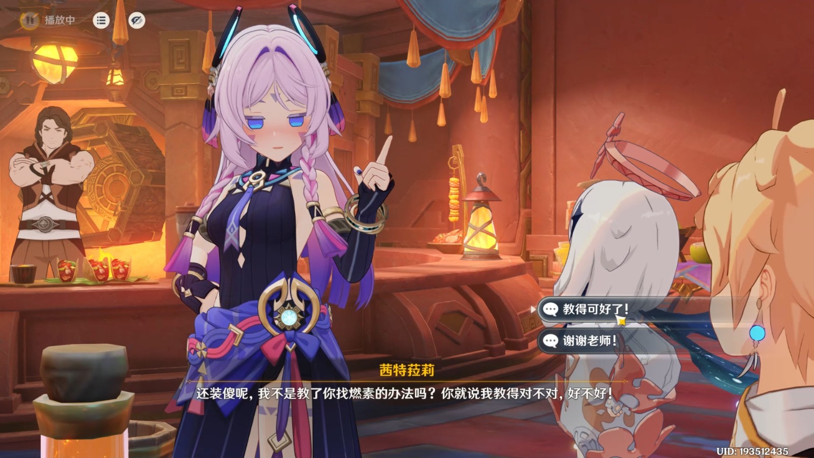 原神茜特菈莉要怎么用