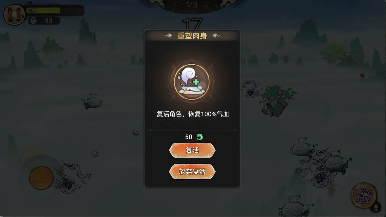 最强祖师云上仙行怎么玩