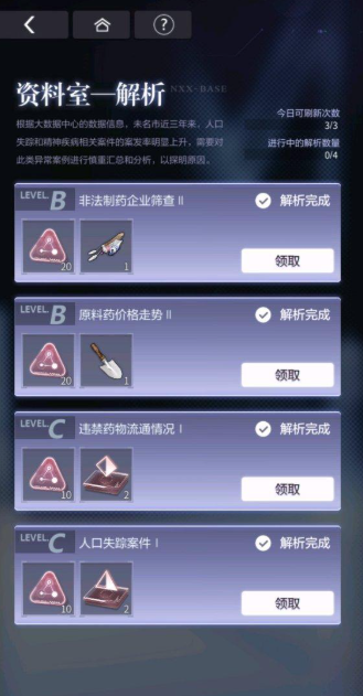 未定事件簿信心值怎么获得