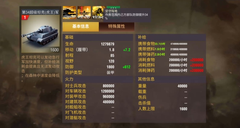 二战风云2为什么要控分