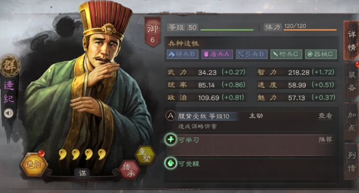 三国志战略版中有什么历害的紫将