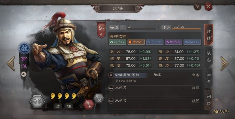 三国志战略版中有什么历害的紫将