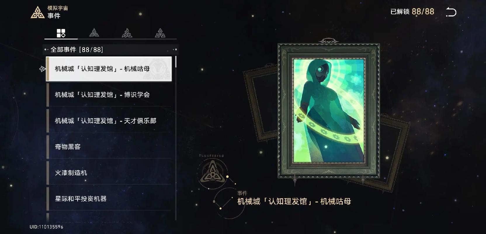 崩坏星穹铁道模拟宇宙怎么打最快