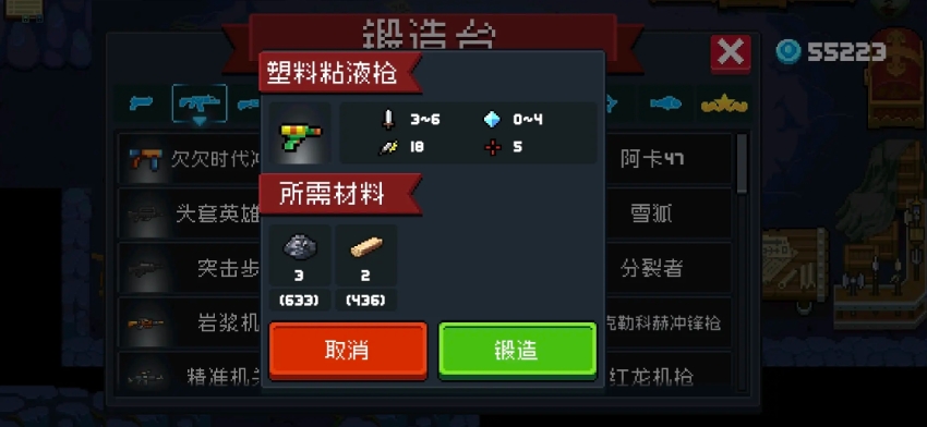 元气骑士锻造台怎么使用