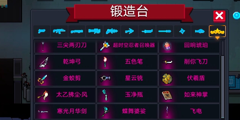 元气骑士锻造台怎么使用
