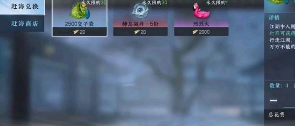 逆水寒赶海怎么玩