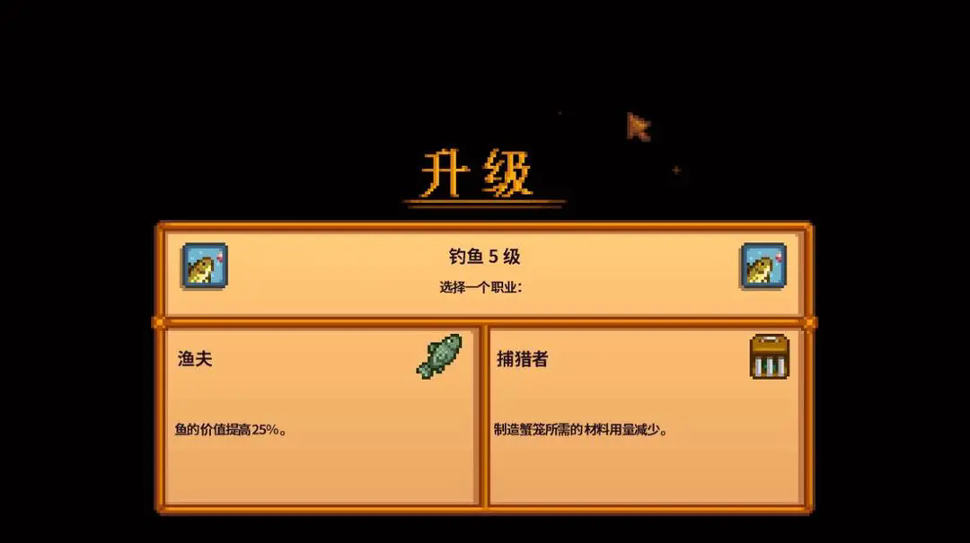 星露谷物语前期怎么赚钱最多
