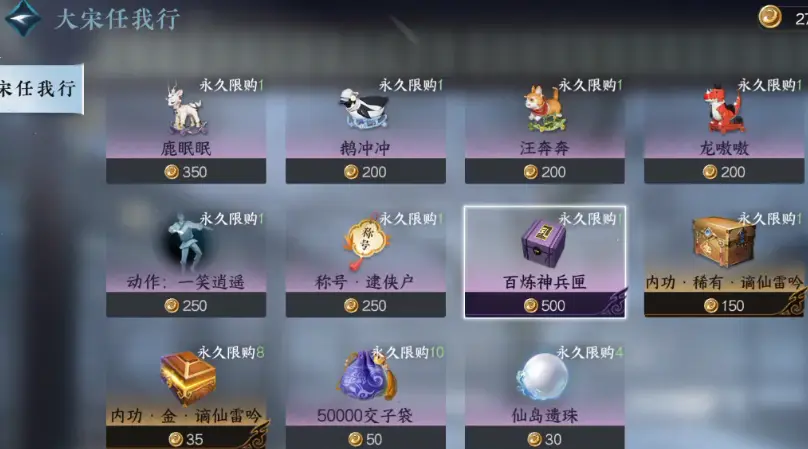 逆水寒大宋任我行怎么玩