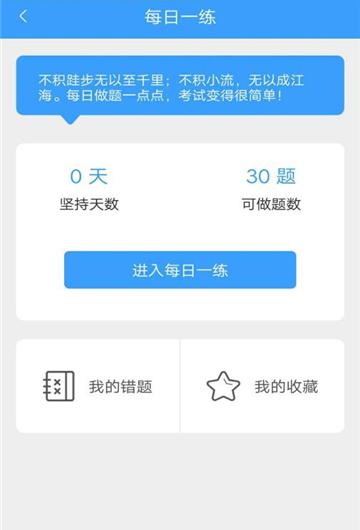 经济师学习宝典