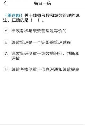经济师学习宝典