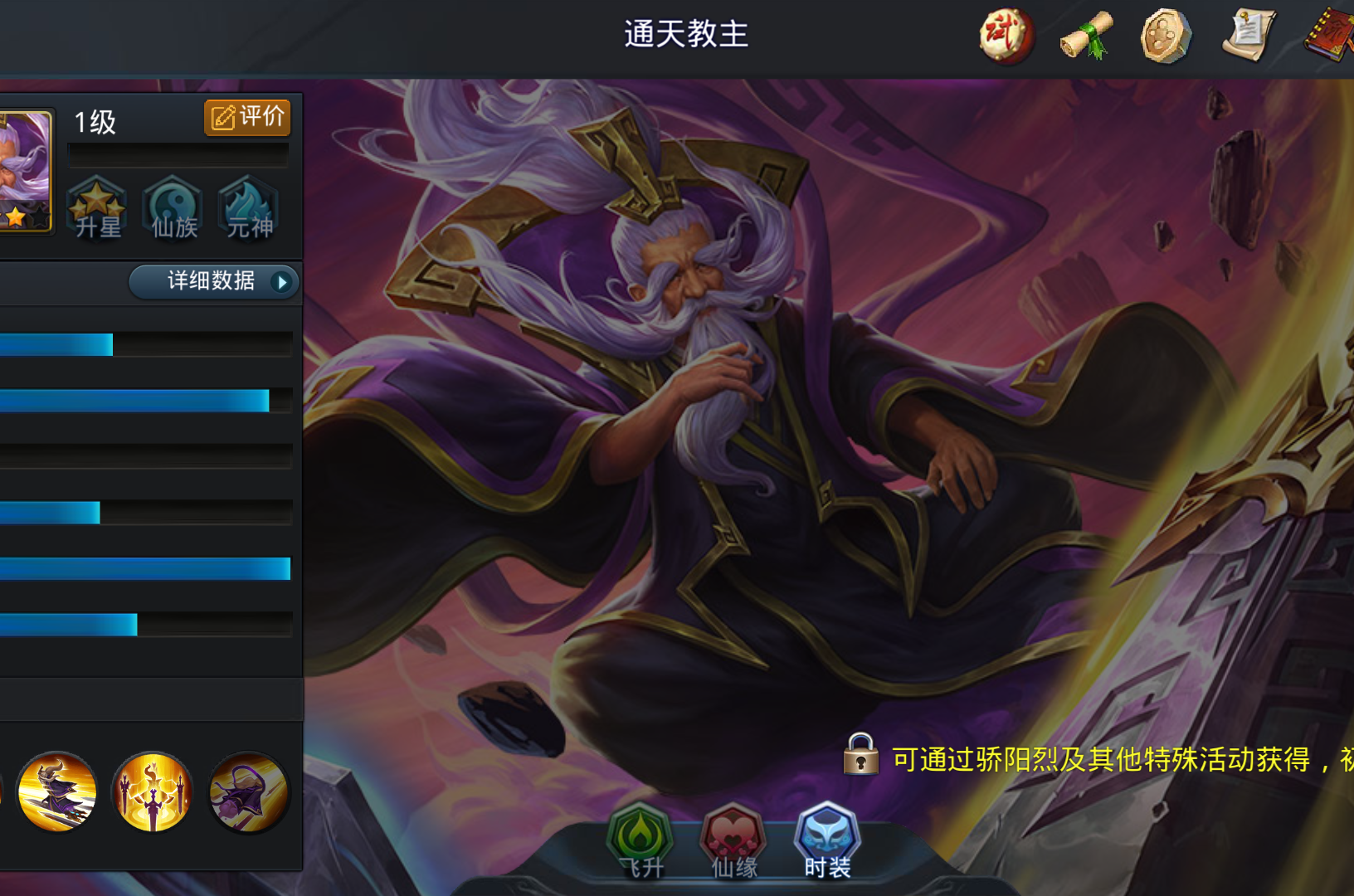 乱斗西游2通天教主修罗血战怎么打