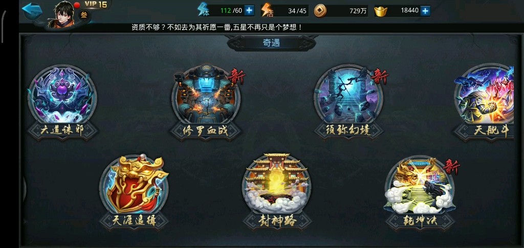 乱斗西游2通天教主修罗血战怎么打