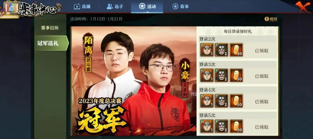 火影忍者手游签到漏了怎么办