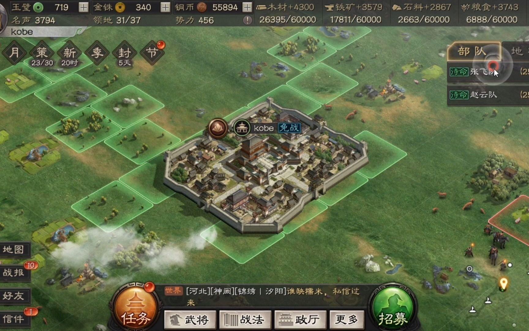 三国志战略版s3怎么组五队