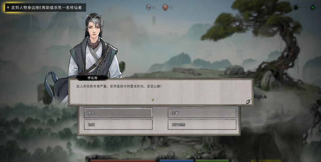 鬼谷八荒开局要选什么