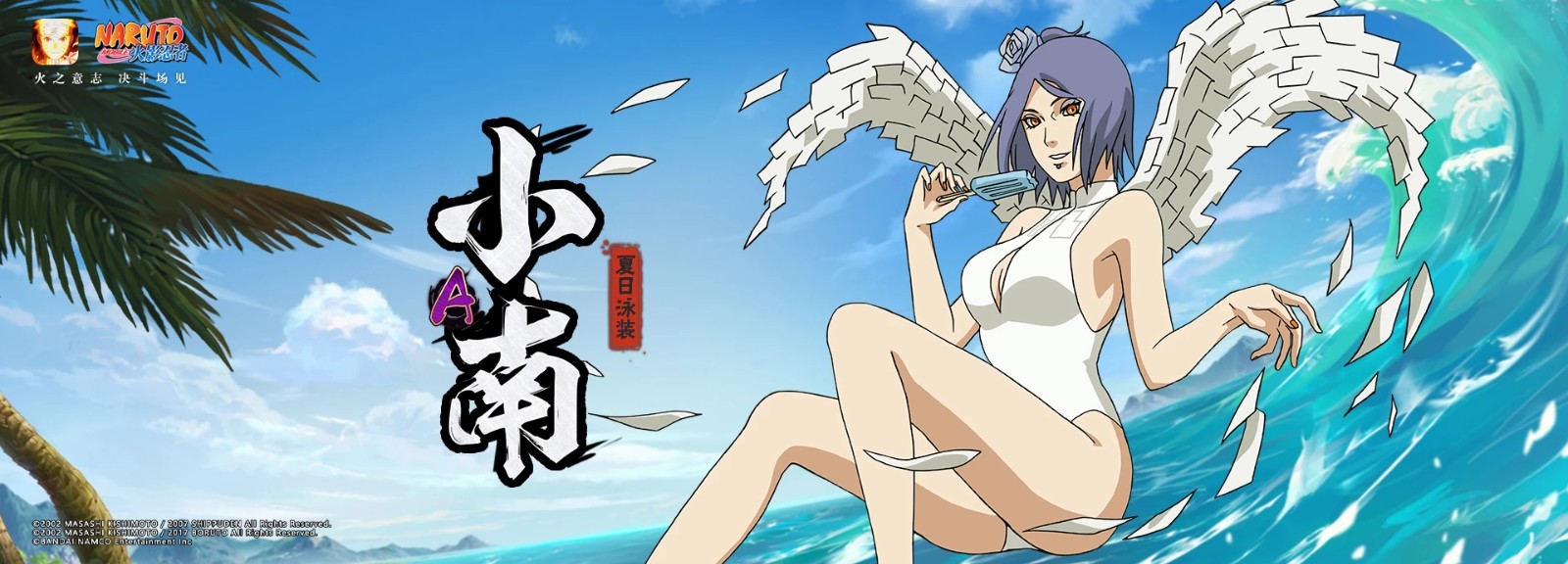 火影忍者小南怎么叠空a