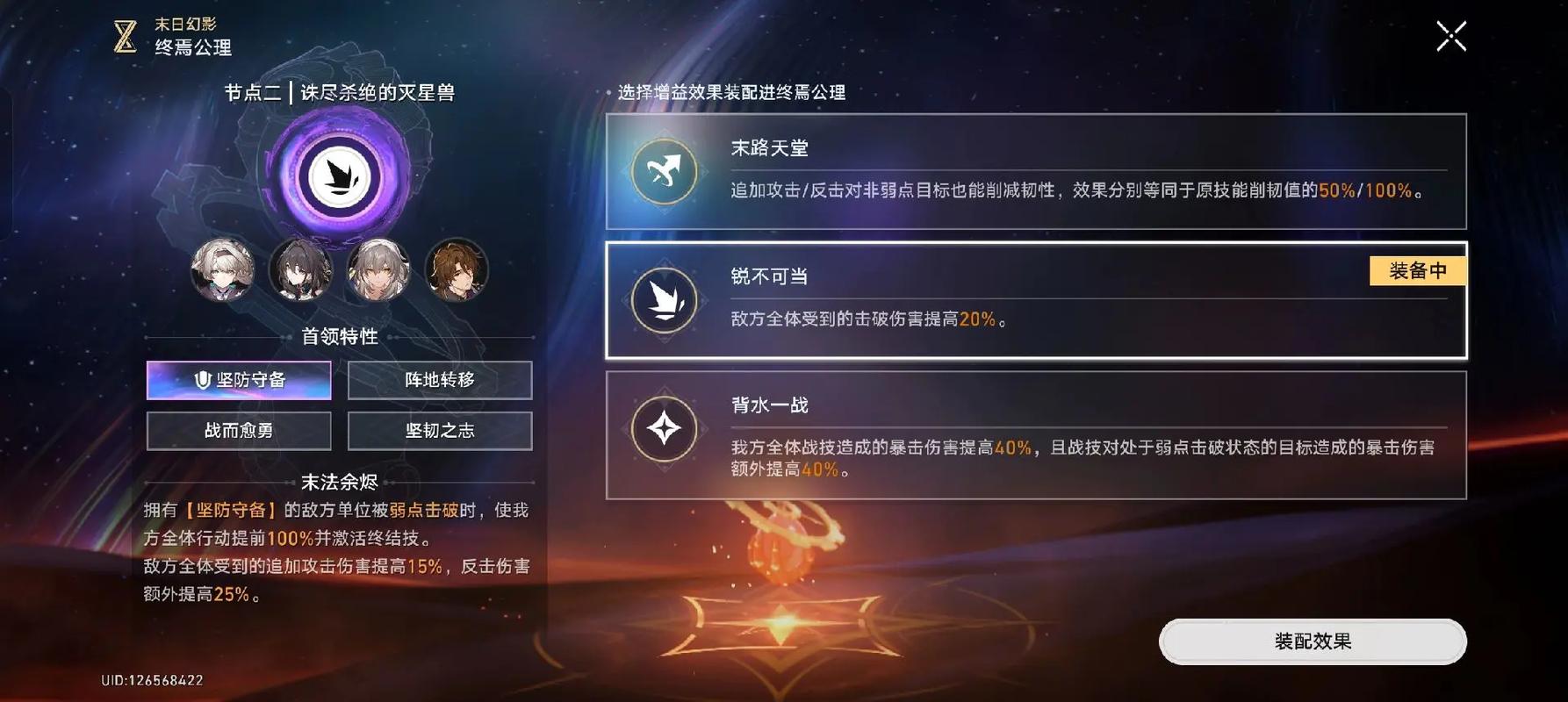 崩坏星穹铁道无击破队末日幻影怎么打