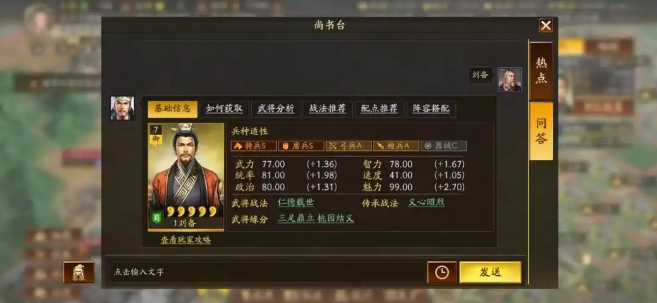 三国志战略版如何克制刘备