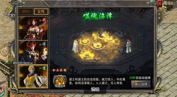热血合击推荐什么组合技能