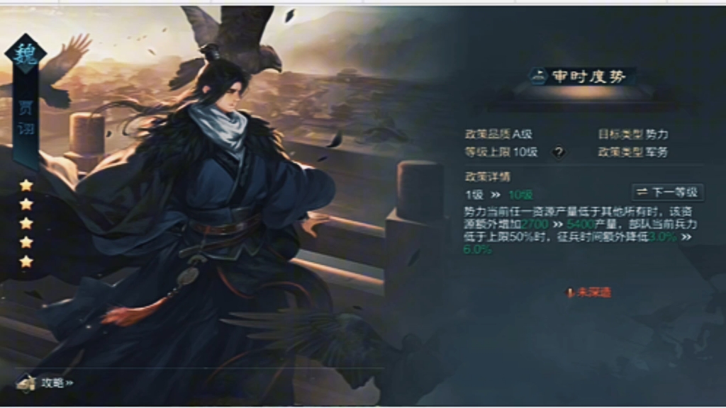 率土之滨程昱贾诩怎么选