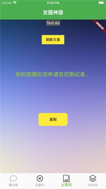 发圈神器