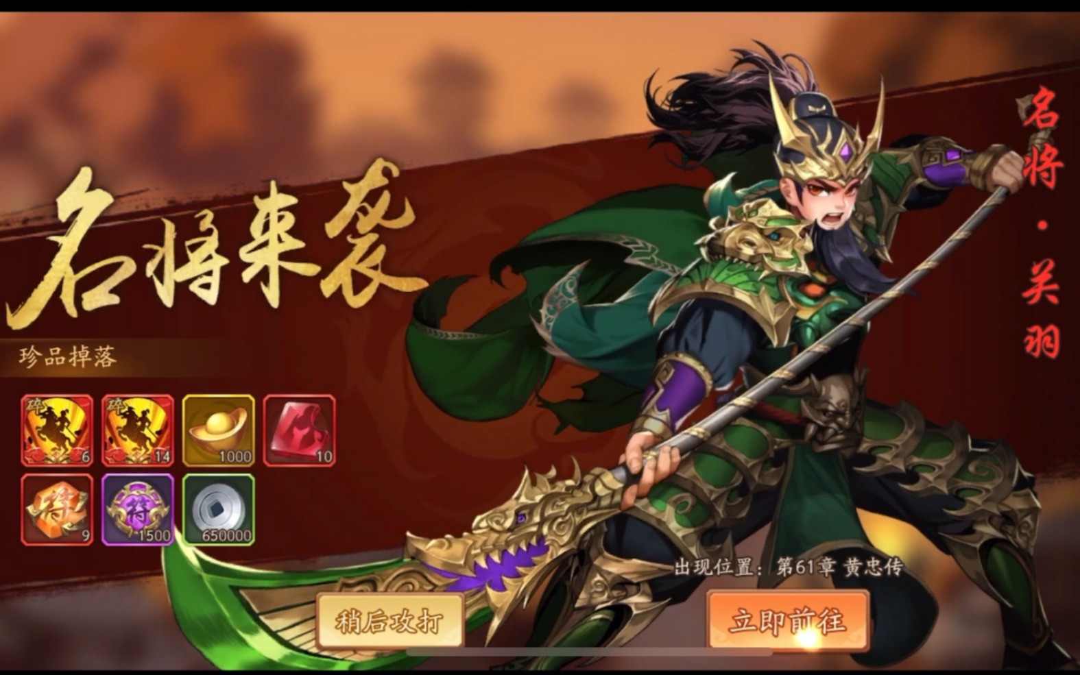 少年三国志2金将关羽技能是什么