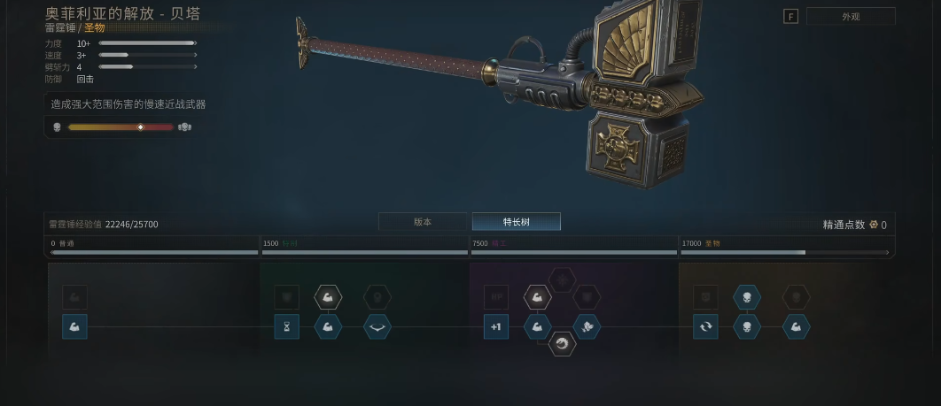 星际战士2突击兵武器怎么选