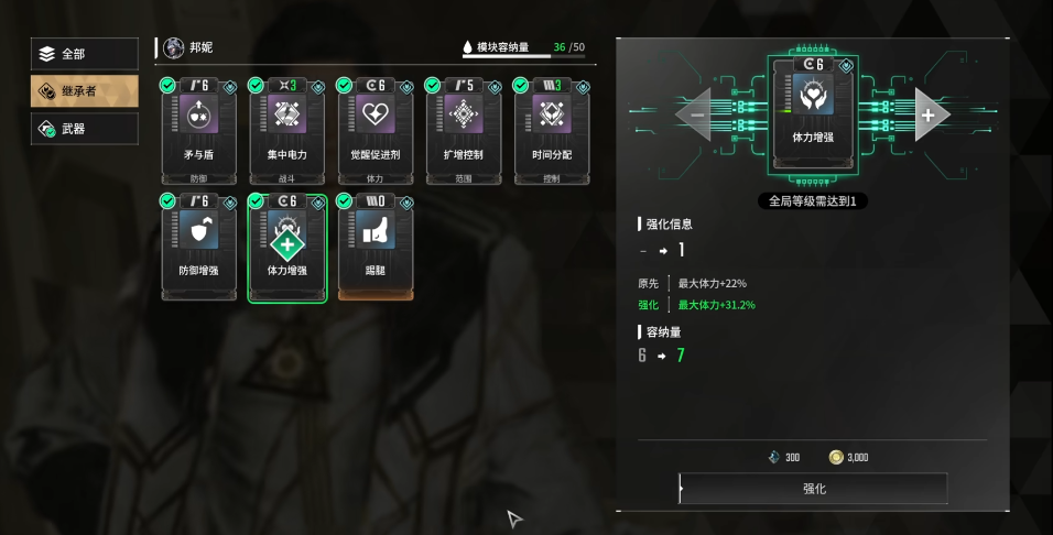 第一后裔主线怎么轻松过