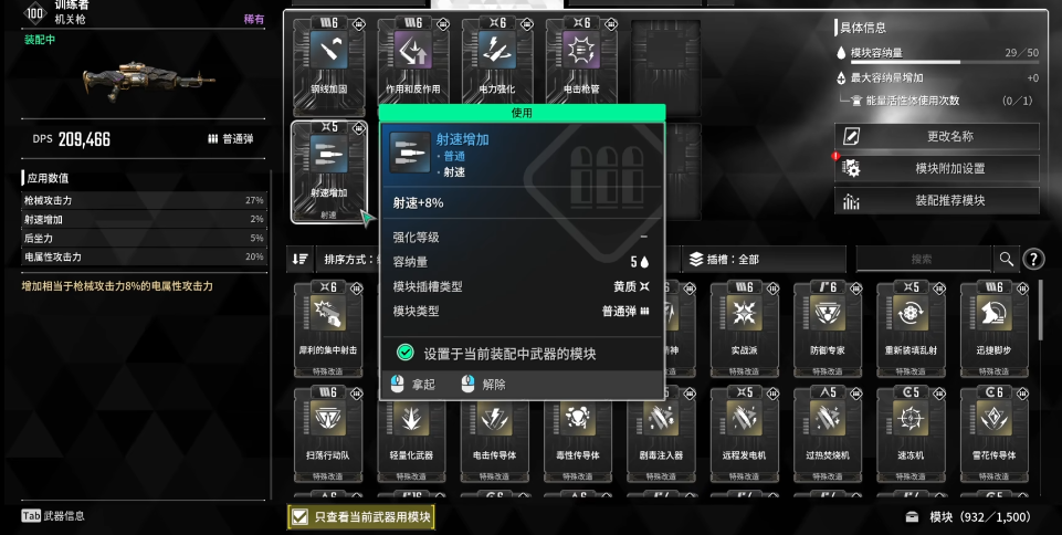 第一后裔主线怎么轻松过