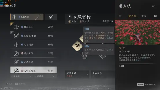 燕云十六声前期防御怎么搭