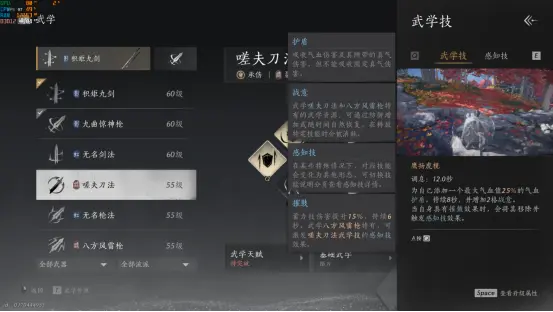 燕云十六声前期防御怎么搭
