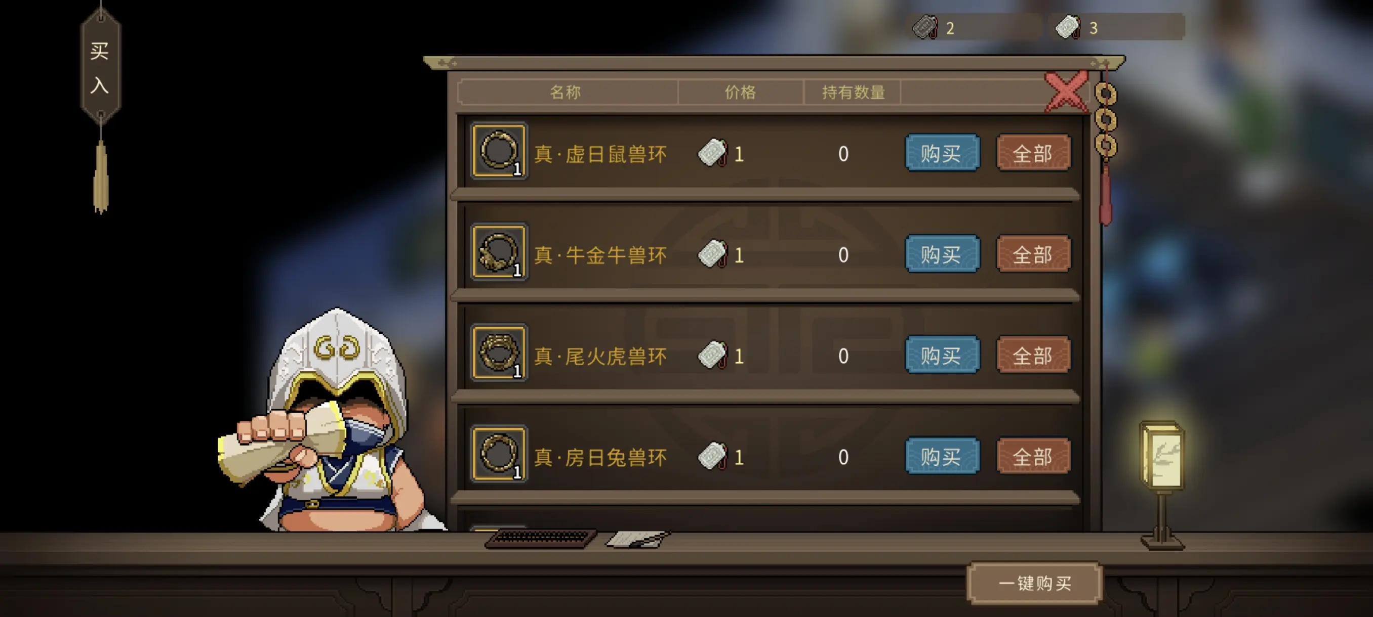 大侠立志传十二兽环怎么拿