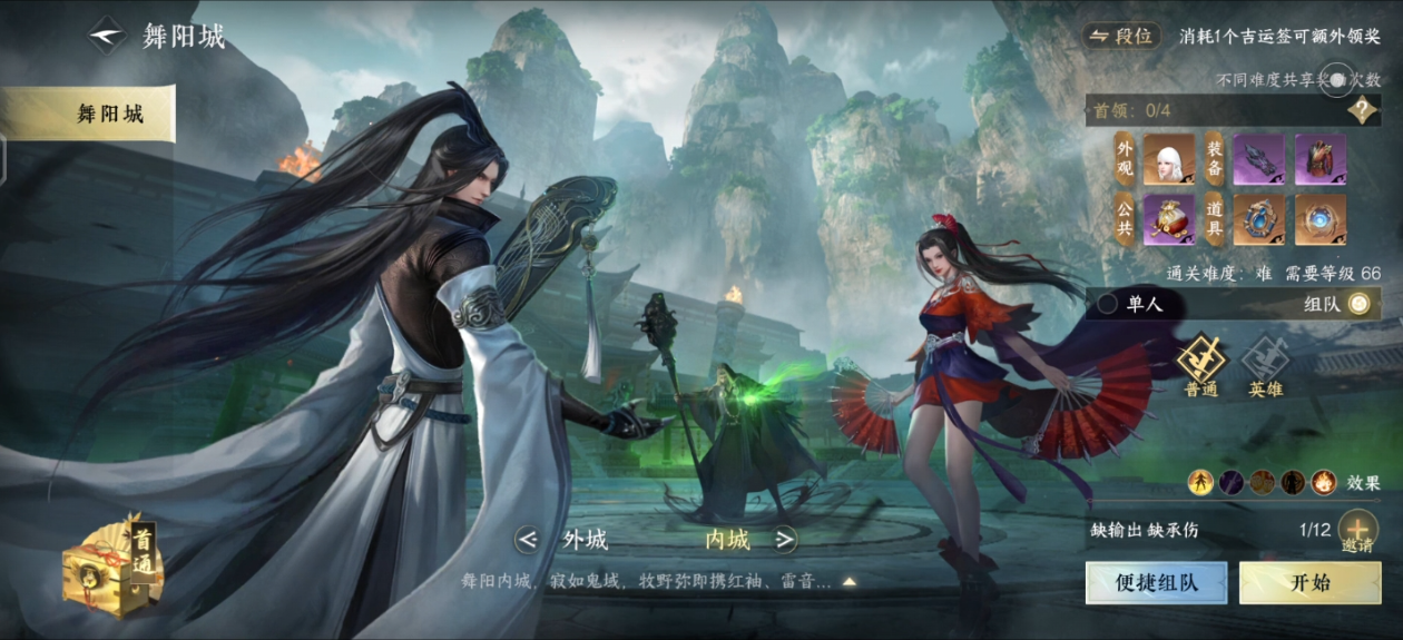 逆水寒流墨时装怎么得