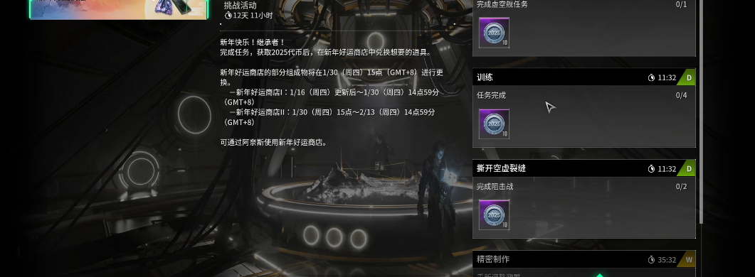 第一后裔新春活动换什么