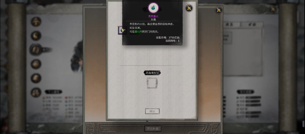 鬼谷八荒法宝有什么用