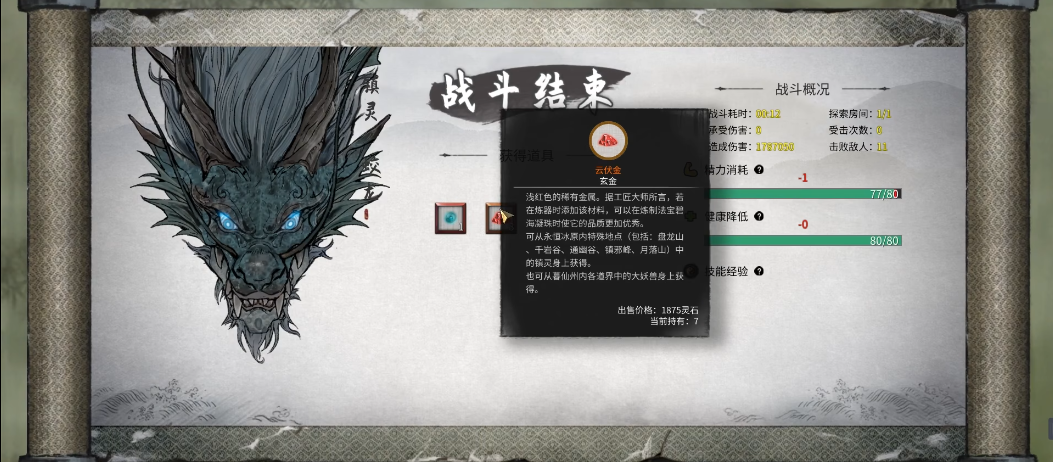 鬼谷八荒法宝有什么用