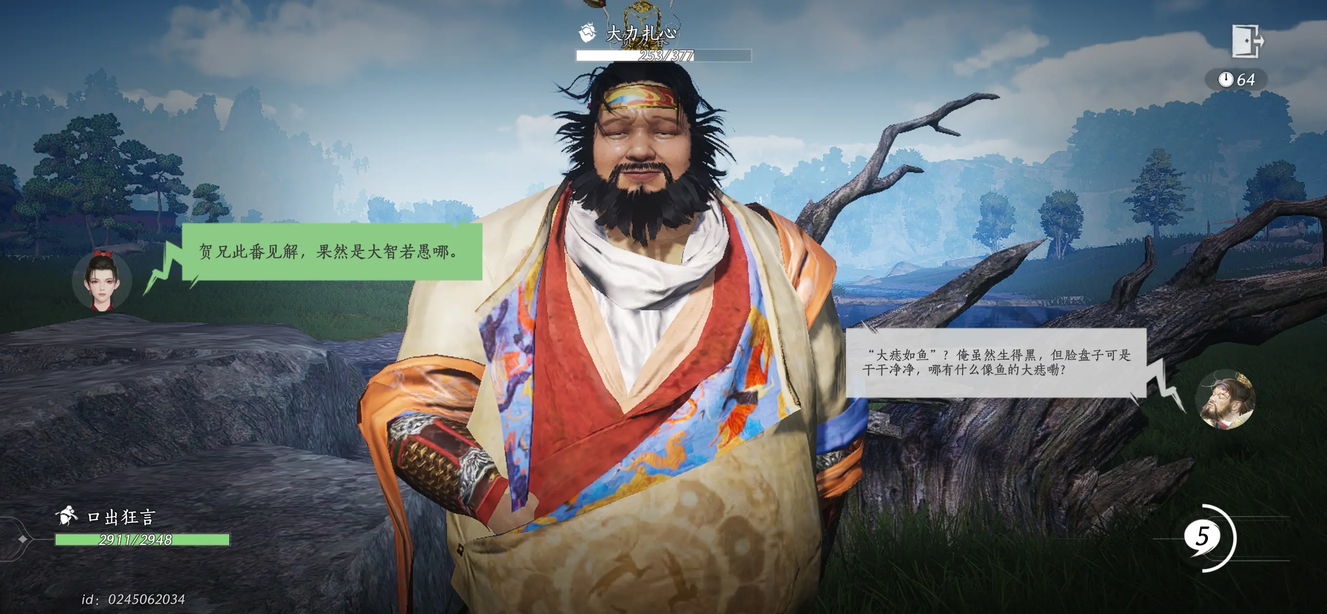 燕云十六声营生怎么玩
