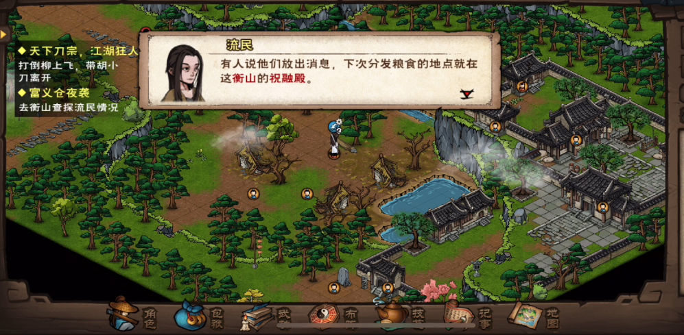 烟雨江湖富义仓失窃怎么做