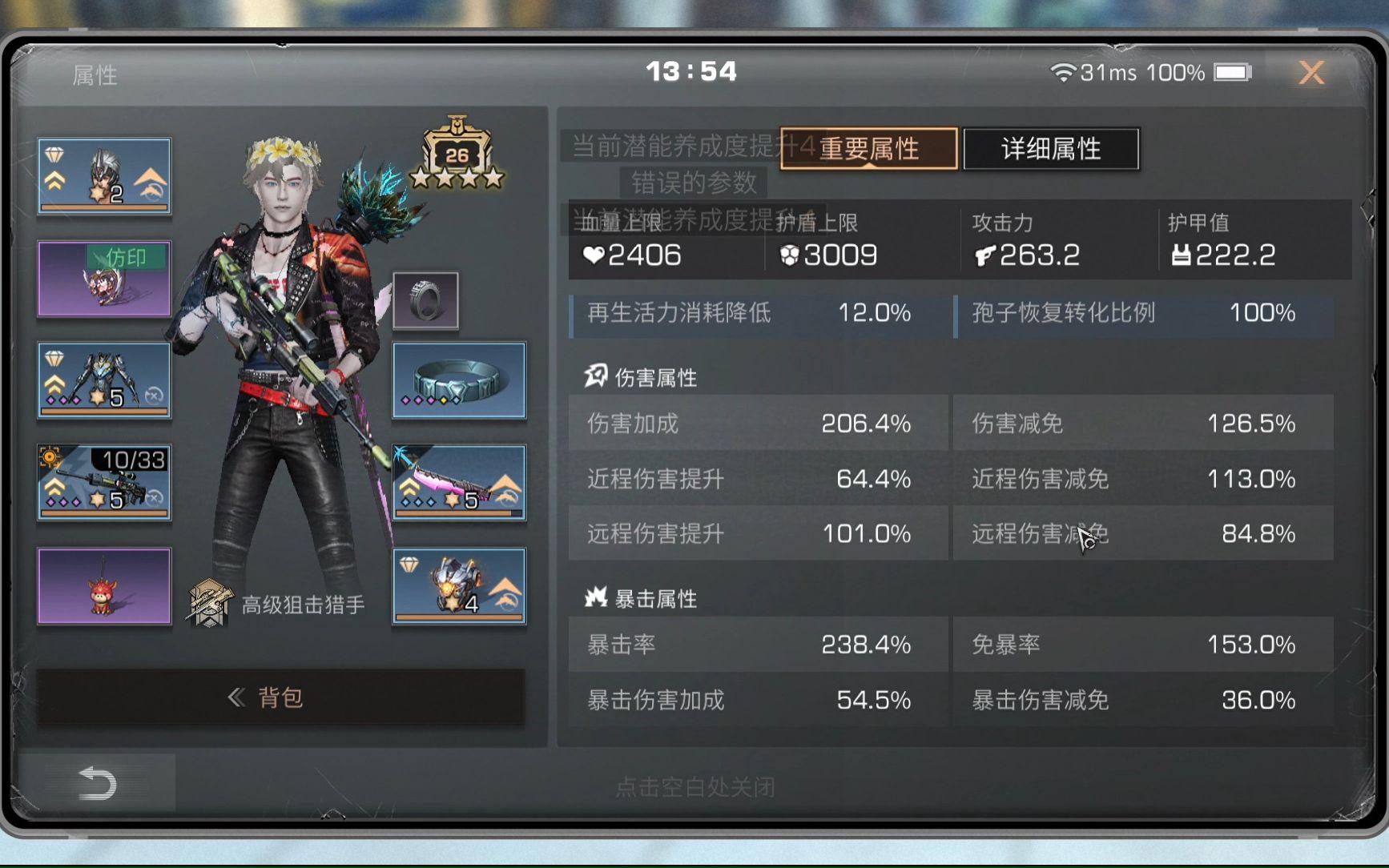 明日之后再生者的再生活力怎么提升