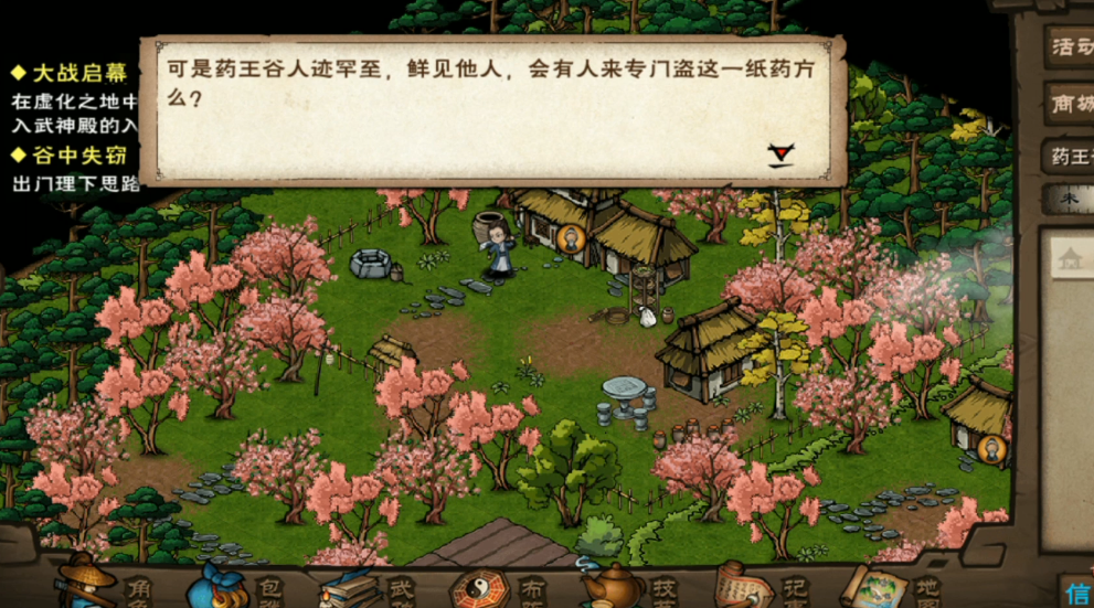 烟雨江湖八段锦怎么学